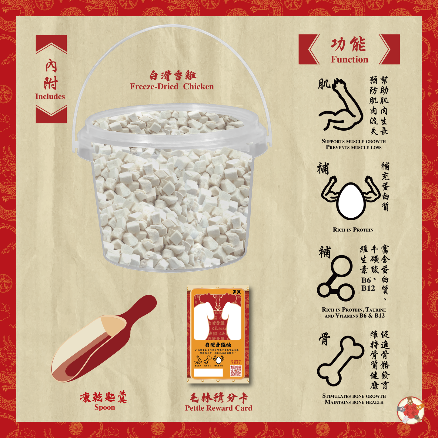 毛林大會 - 大大桶白滑香雞凍乾 1000g (雞肉凍乾粒)