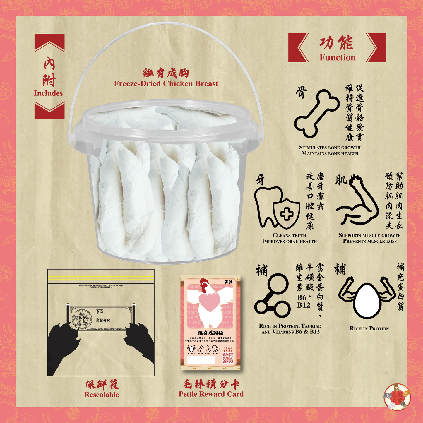 大大桶雞有成胸凍乾