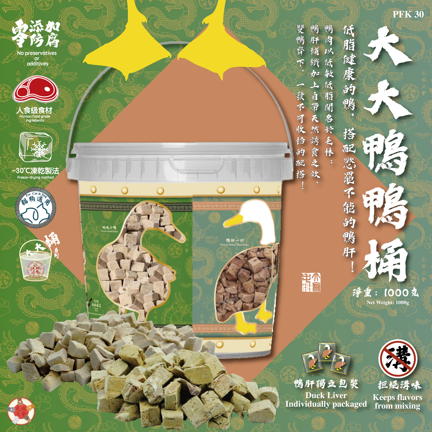 大大鴨鴨桶