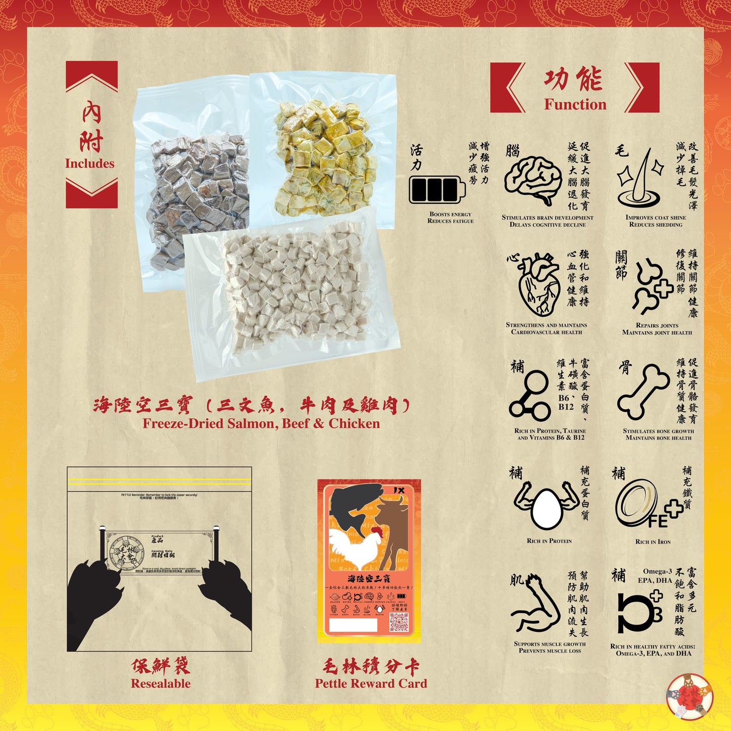 海陸空三寶 100g