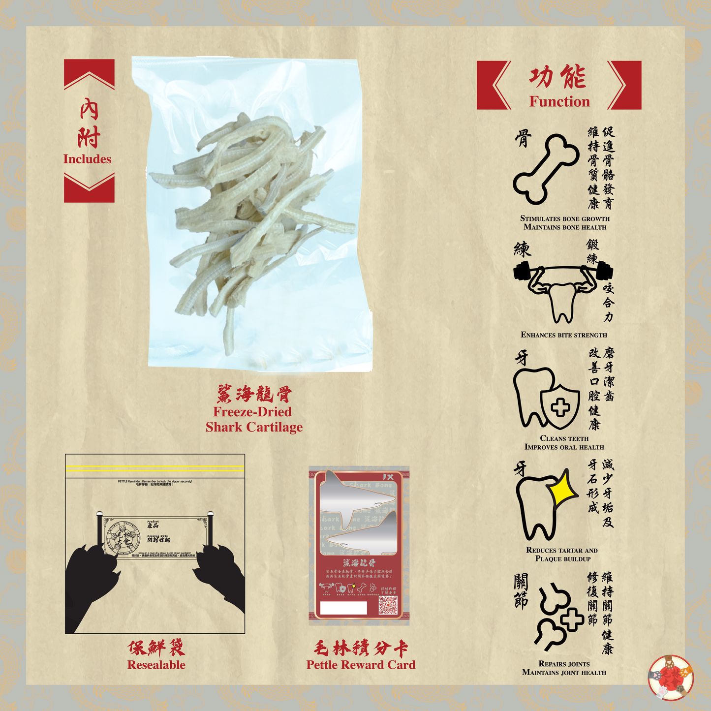 鯊海龍骨凍乾