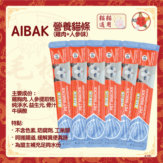 AIBAK - 營養貓條 (雞肉+人參味) 16g