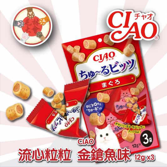 Ciao 流心粒粒 金鎗魚味 12g (CS-171)