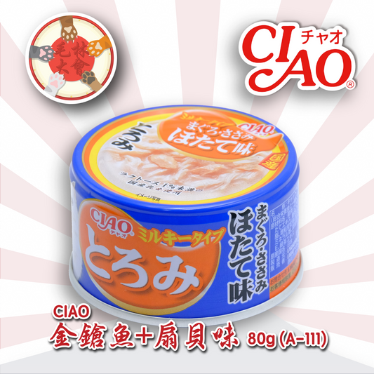 Ciao 貓罐頭 金鎗魚+扇貝味 80g (A-111)
