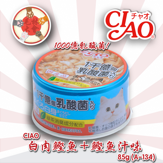 Ciao 1000億乳酸菌貓罐頭 白肉鰹魚＋鰹魚汁 85g (A134)