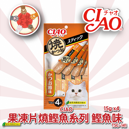 Ciao 果凍片 燒鰹魚系列 鰹魚節味  15g x 4 (TSC-141)