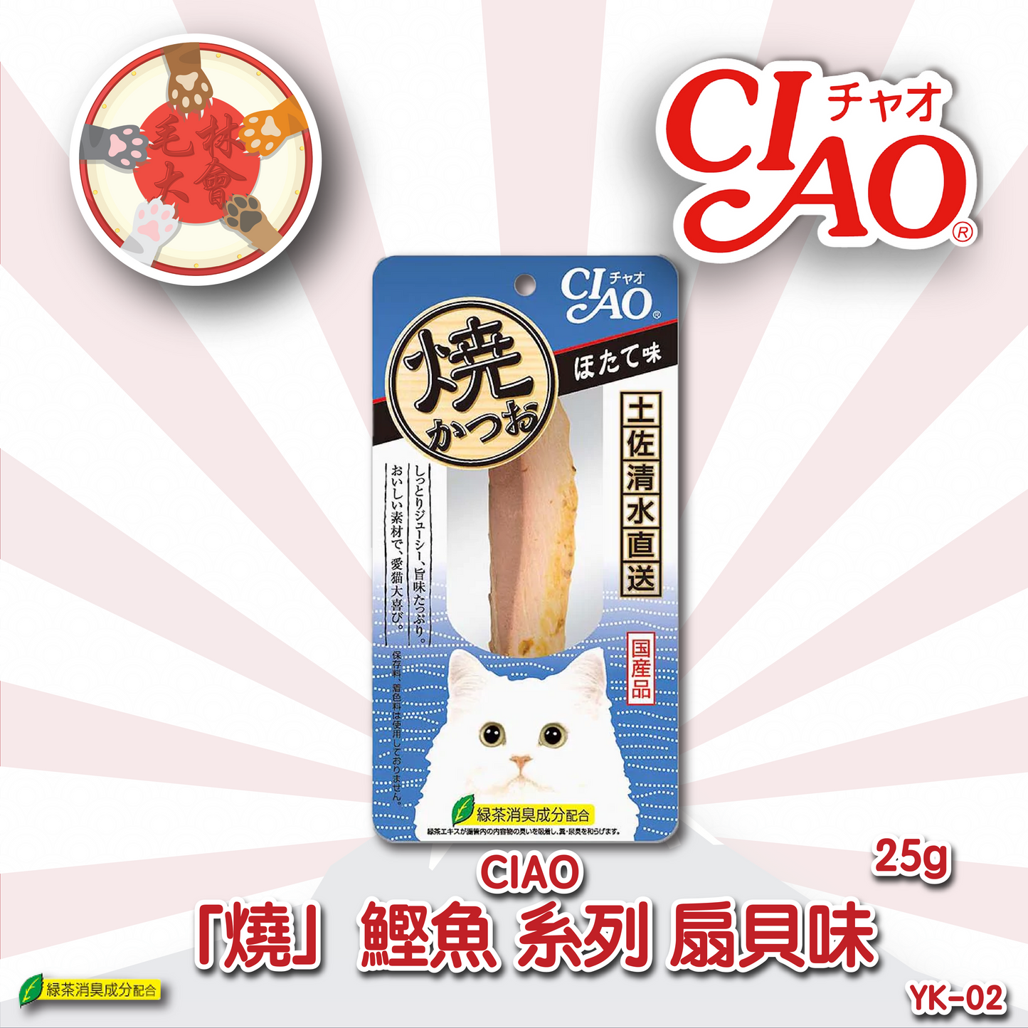 Ciao 燒鰹魚 扇貝味 25g (YK-02)