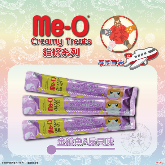 me-O - 貓條 (金鎗魚&扇貝味) 15g