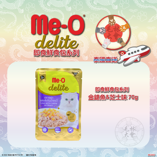 me-O 即食鮮肉包 (金槍魚&芝士味) 70g
