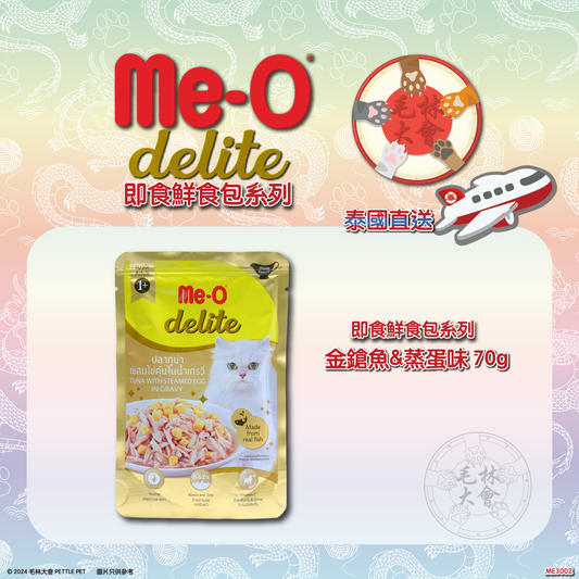 me-O 即食鮮肉包 (金槍魚&蒸蛋味) 70g
