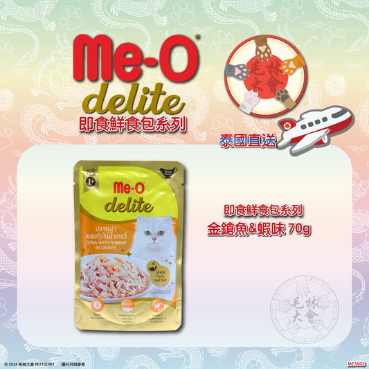 me-O 即食鮮肉包 (金槍魚&蝦味) 70g