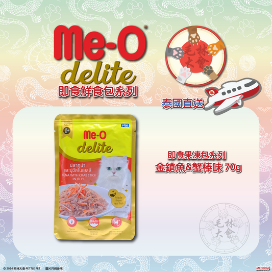 me-O 即食果凍包 (金槍魚&蟹柳味) 70g