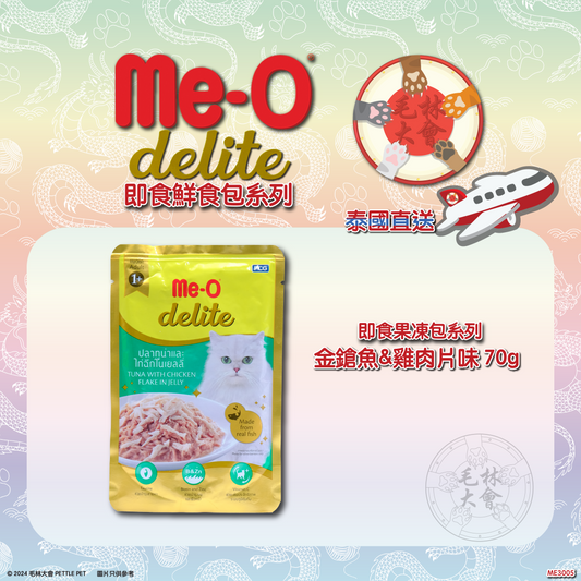 me-O 即食果凍包 (金槍魚&雞肉片味) 70g
