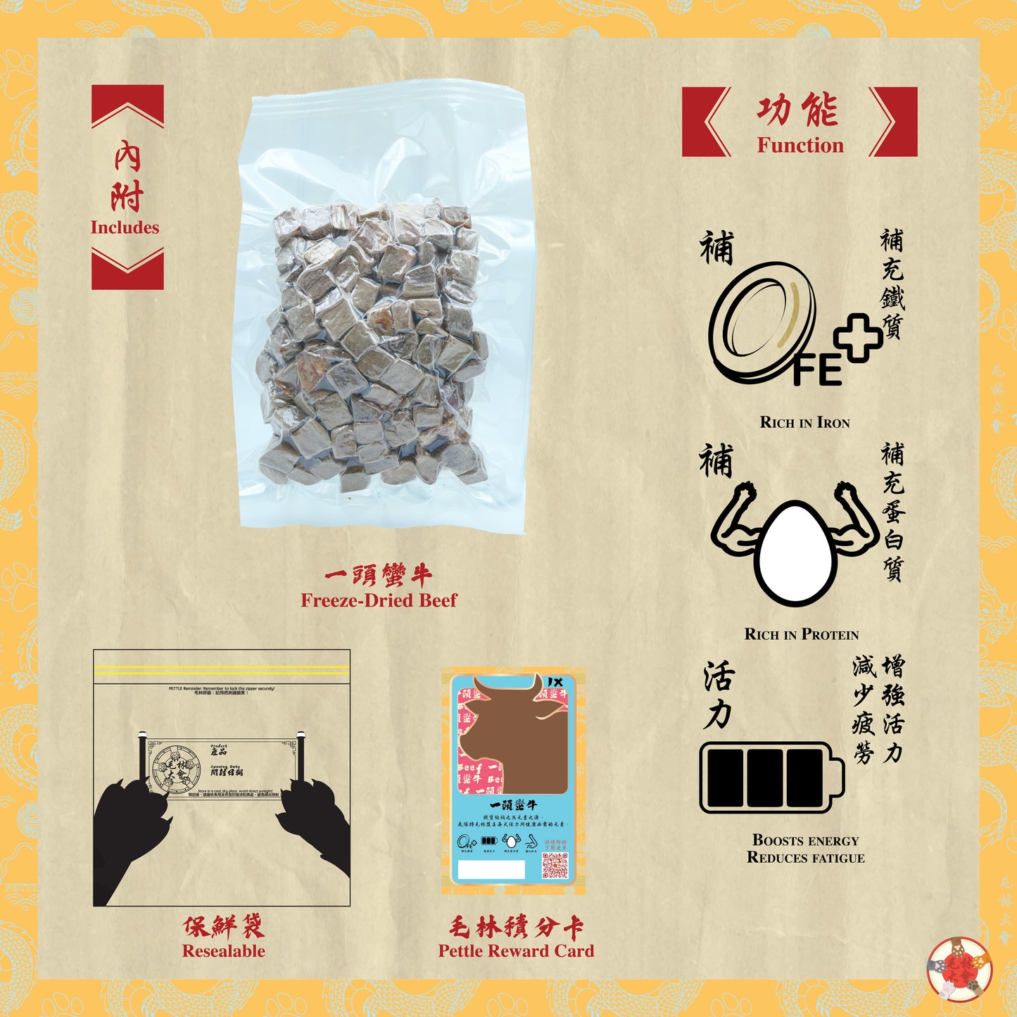 一頭蠻牛 50g