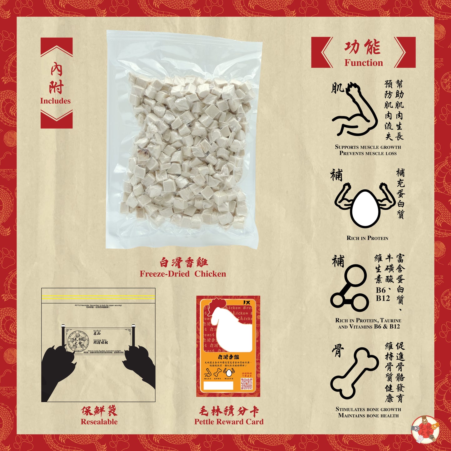 白滑香雞 100克