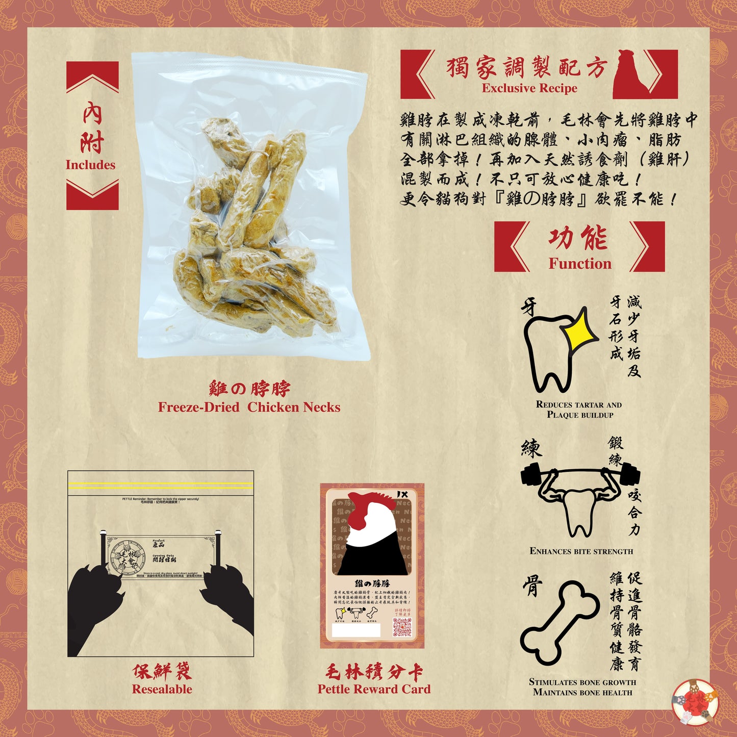 雞の脖脖 50g
