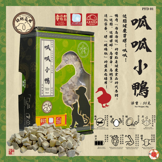 呱呱小鴨 50g