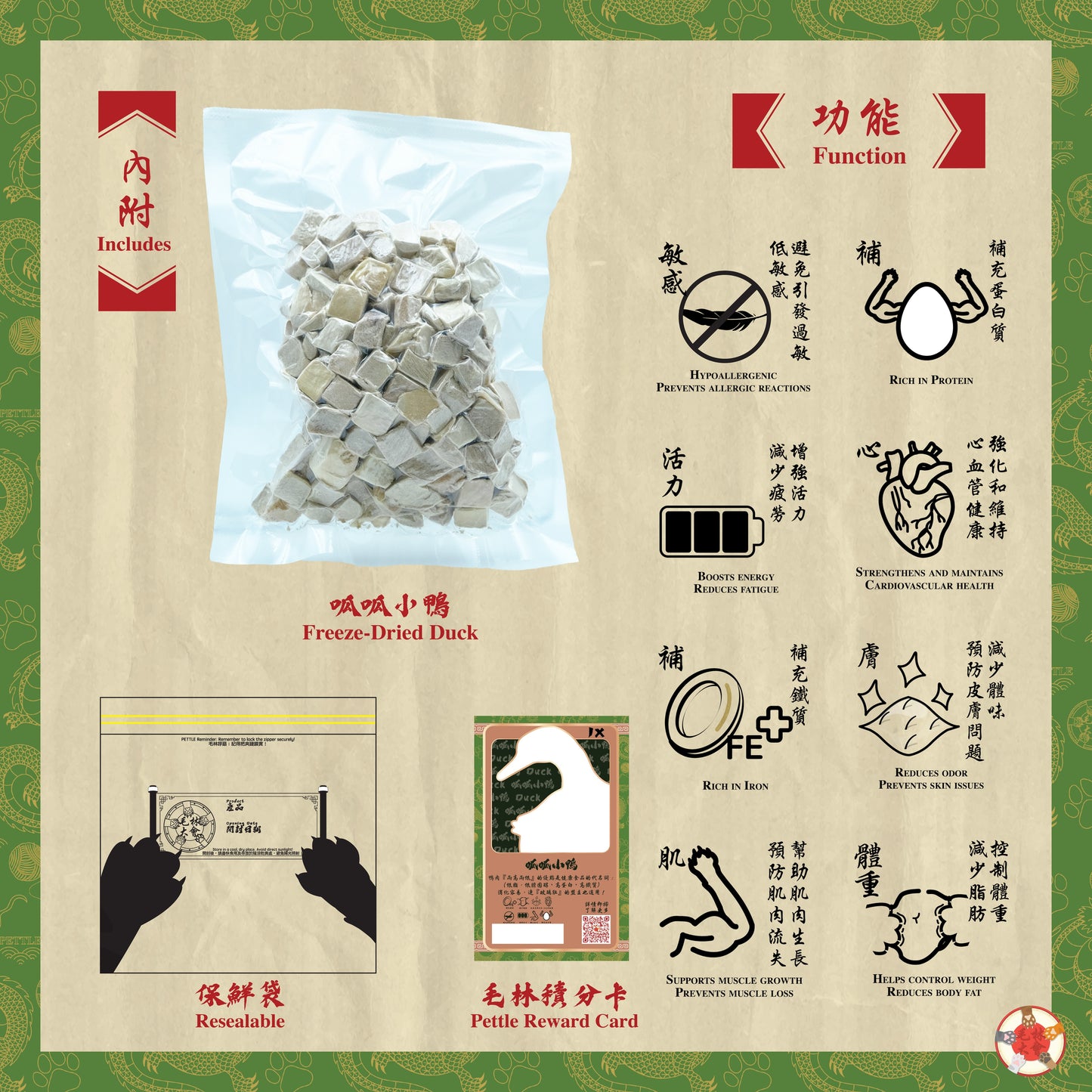 呱呱小鴨 50g