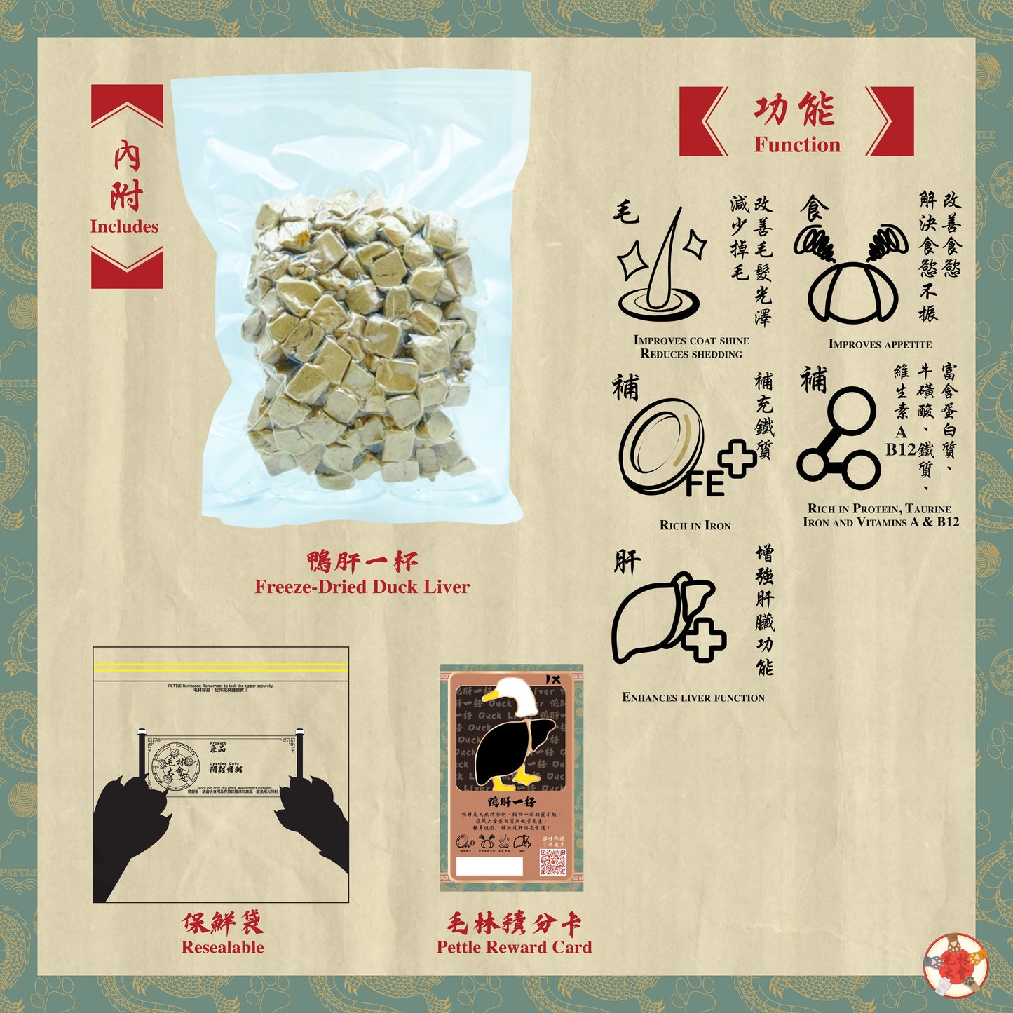鴨肝一杯 50g