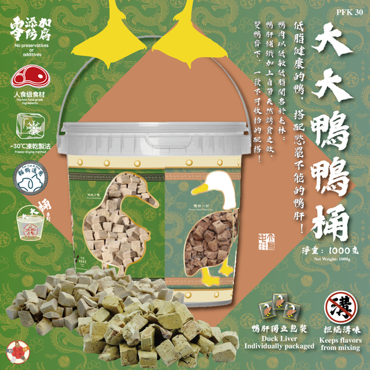 大大鴨鴨桶
