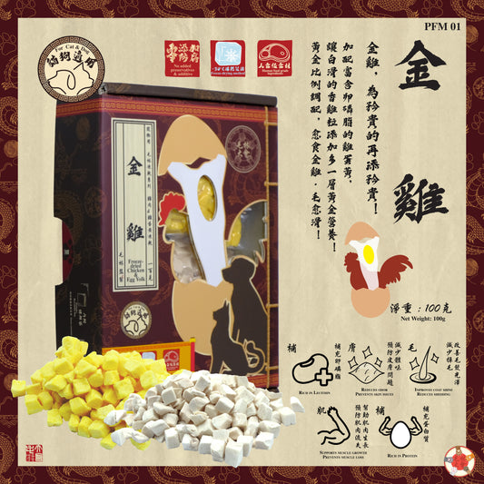 金雞 100g