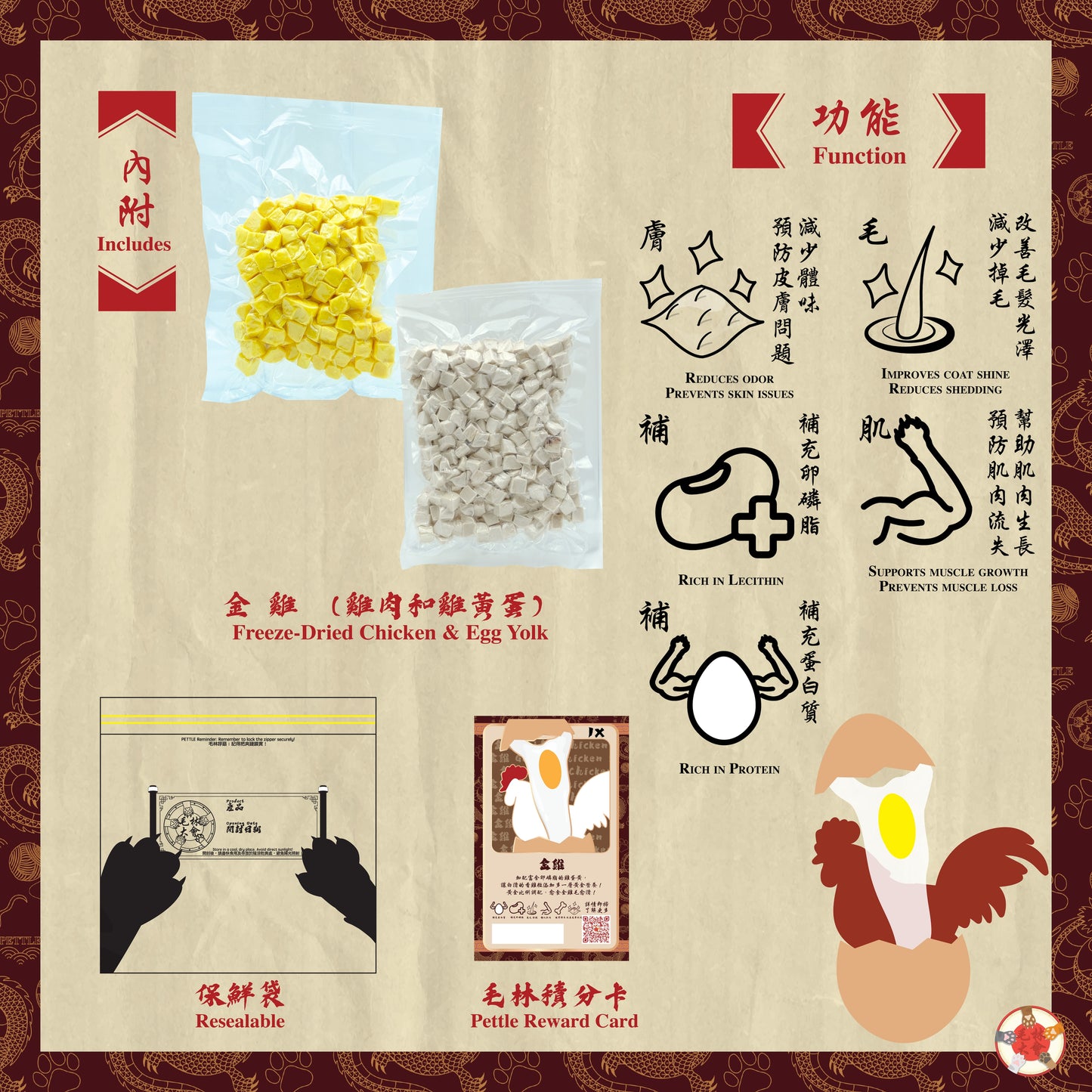 金雞 100g