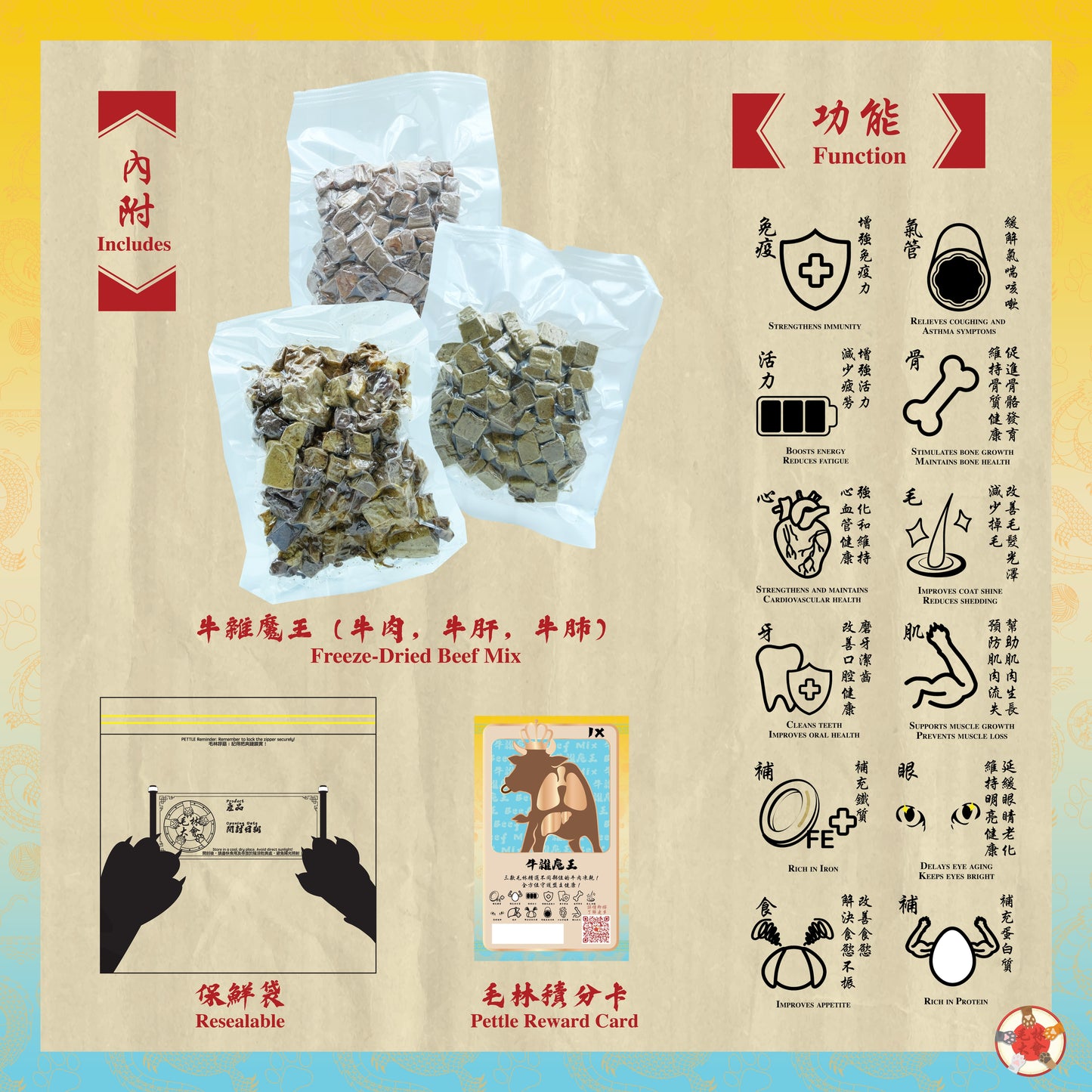 牛雜魔王 100g