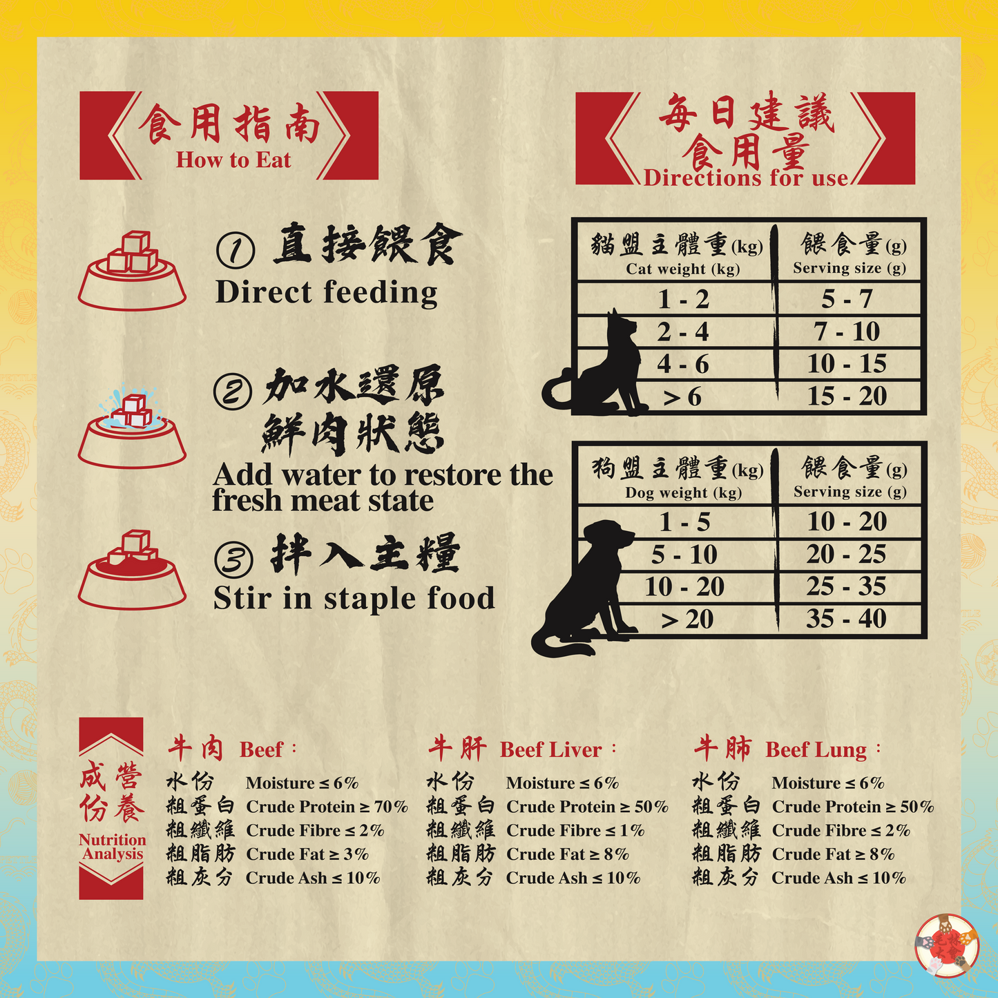 牛雜魔王 100g