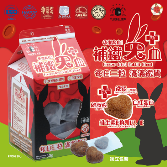 補鐵兔血