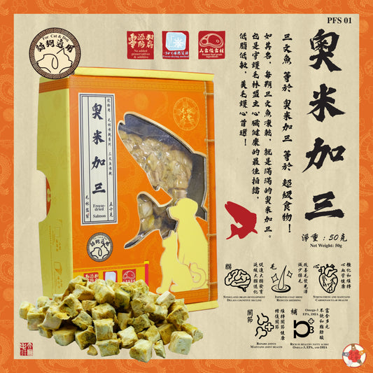 奧米加三 50g
