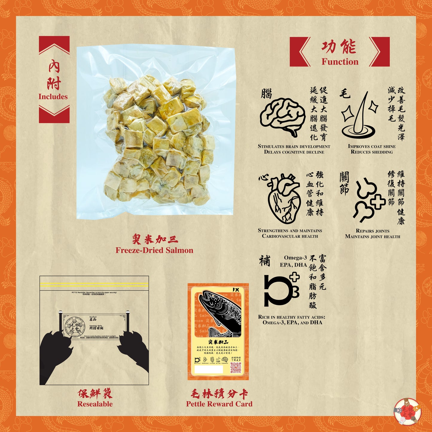 奧米加三 50g
