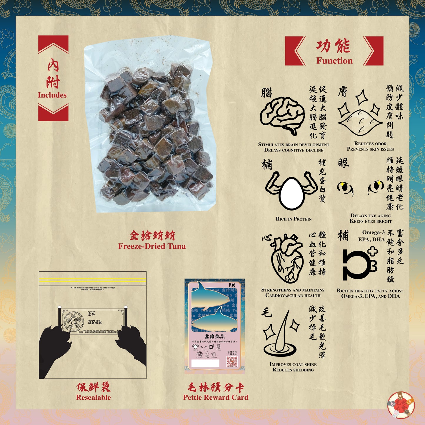金槍鮪鮪 50g