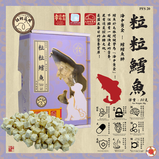粒粒鱈魚 50g