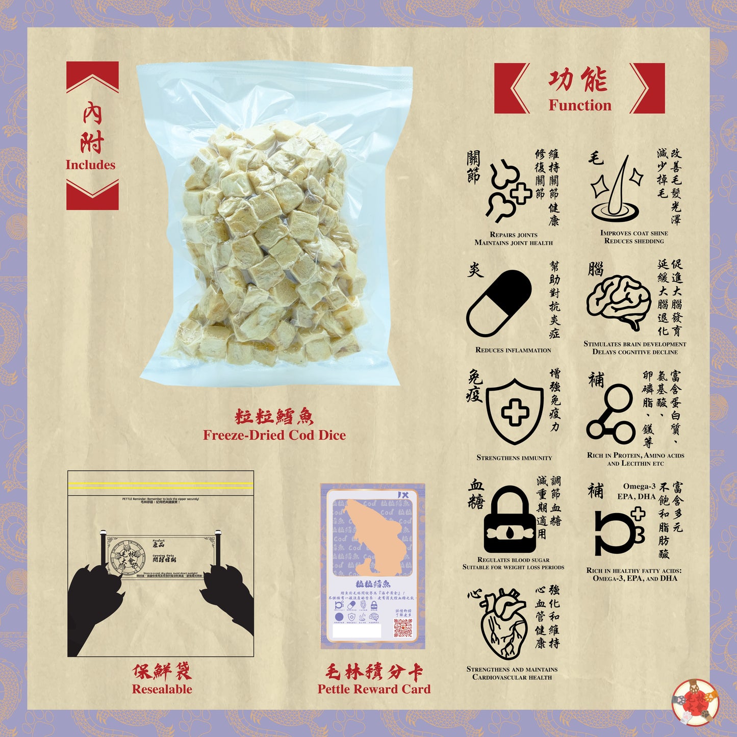 粒粒鱈魚 50g