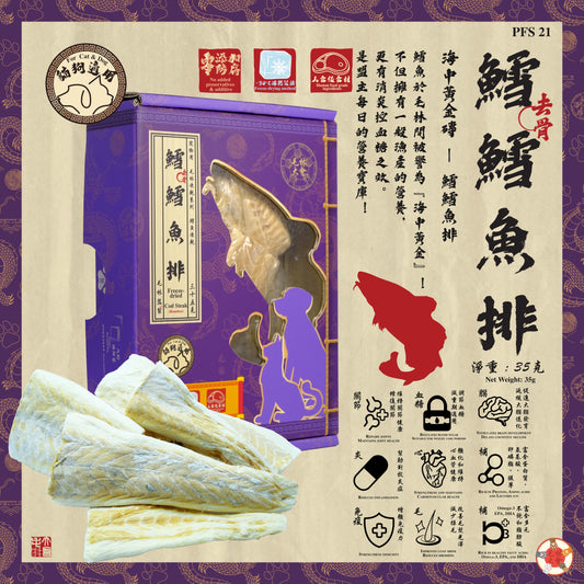 鱈鱈魚排 35g