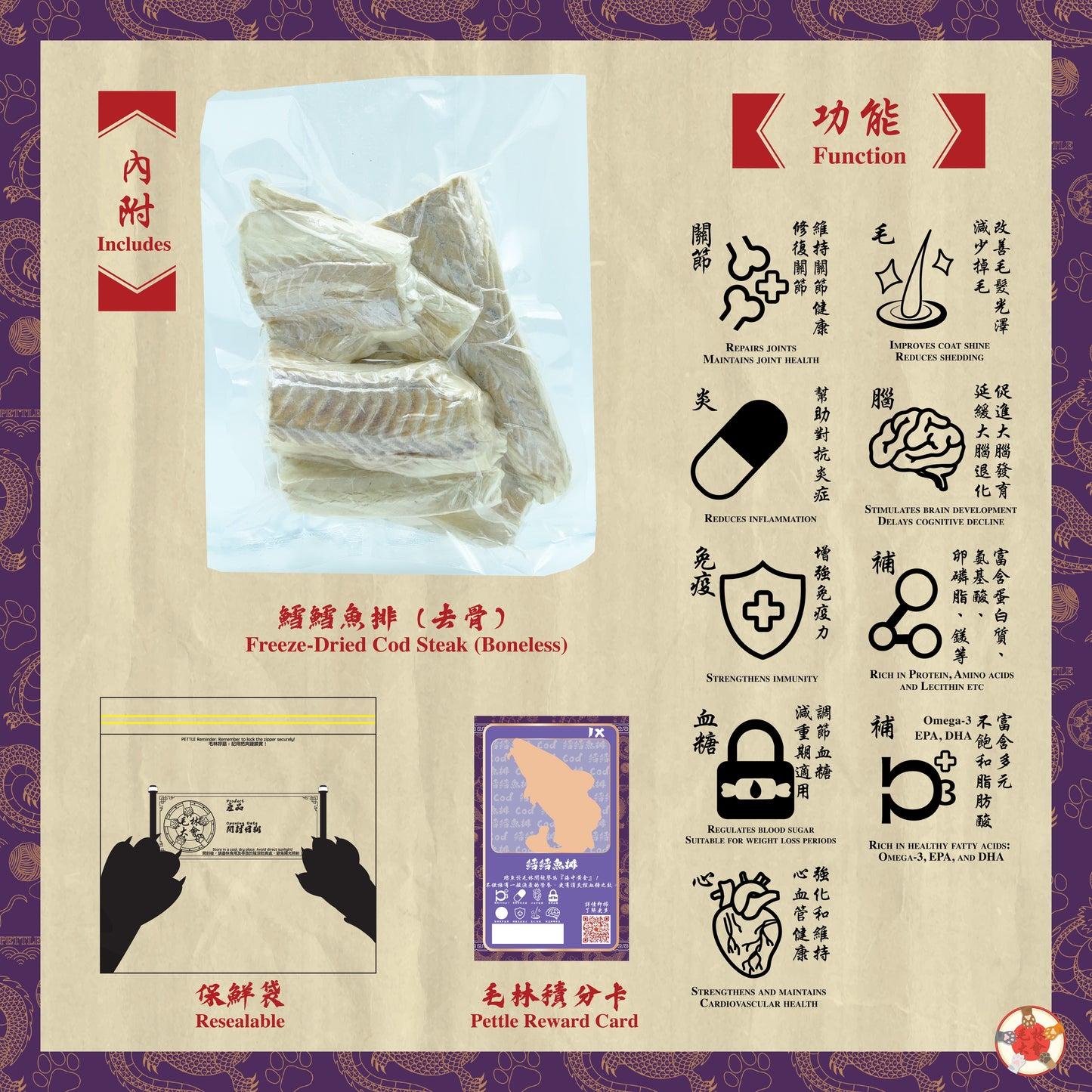鱈鱈魚排 35g
