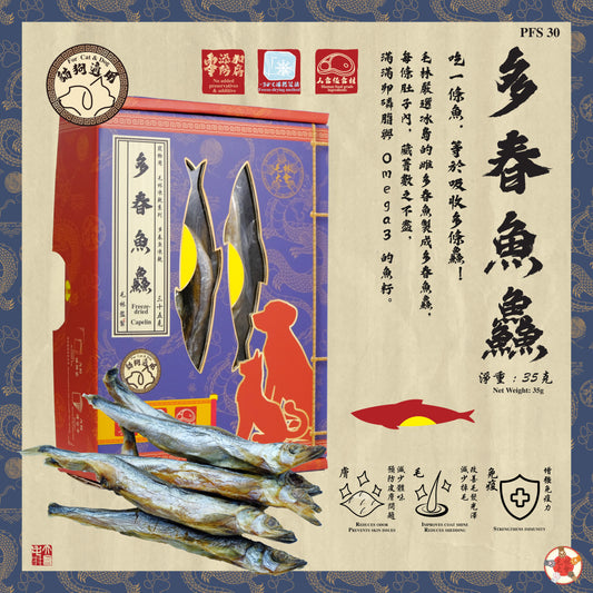 多春魚鱻 35g