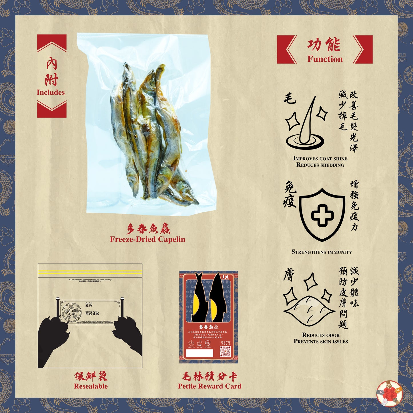 多春魚鱻 35g