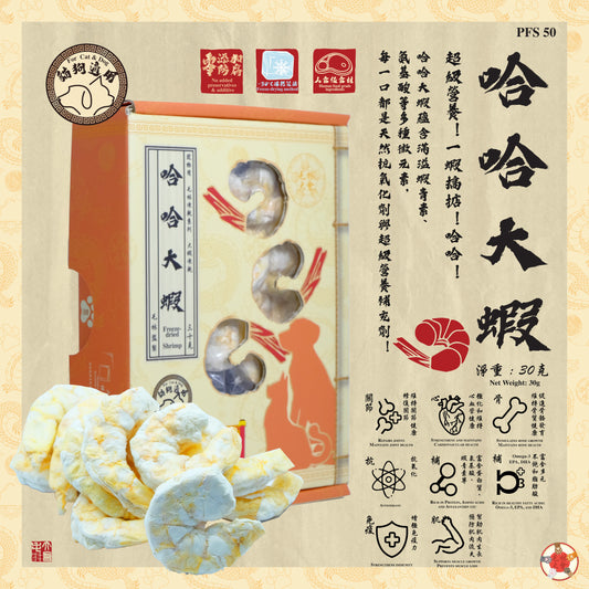 哈哈大蝦 30g
