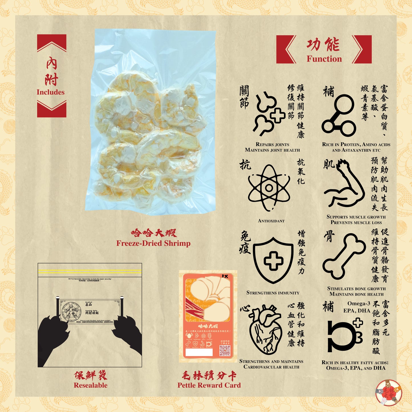 哈哈大蝦 30g