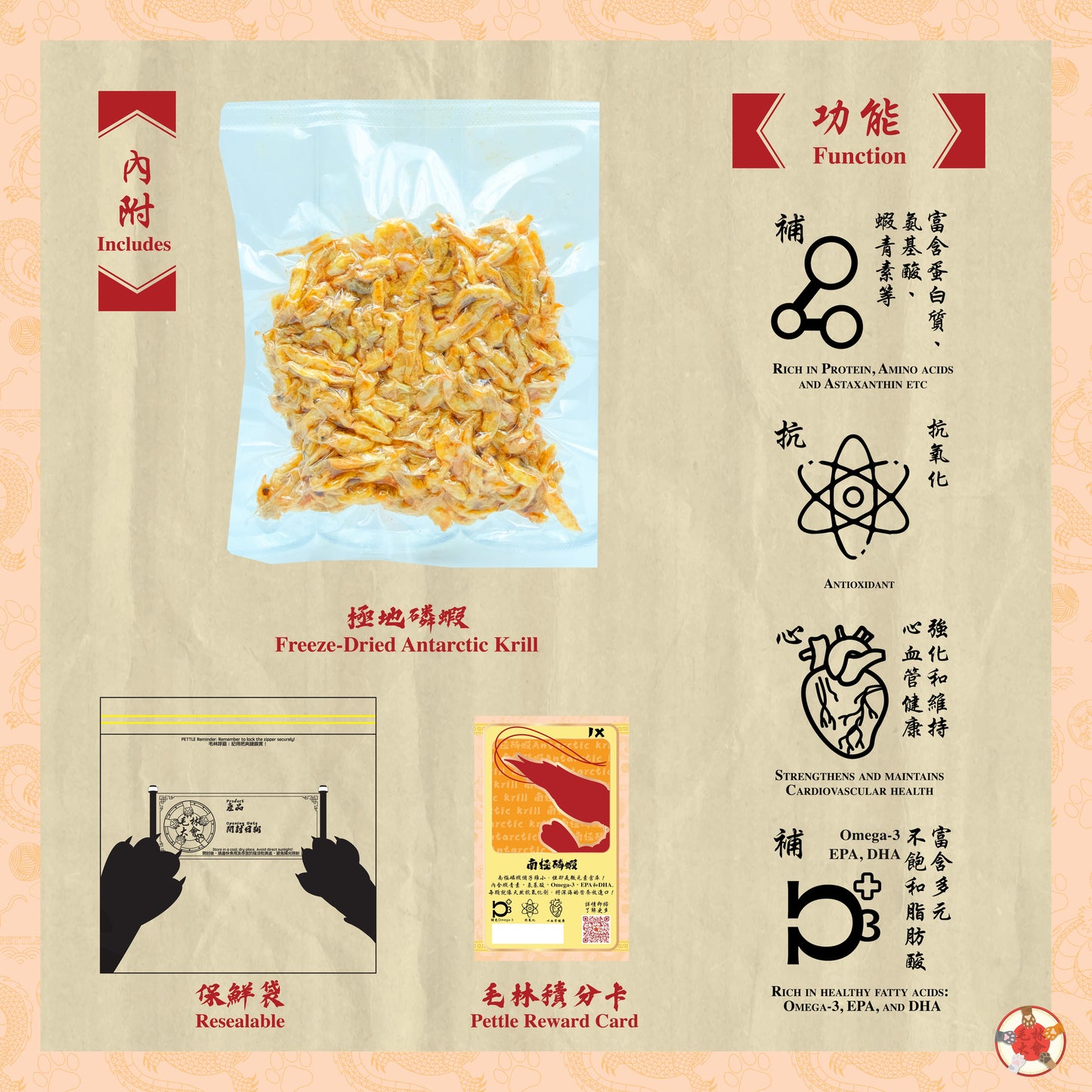 極地磷蝦 30g