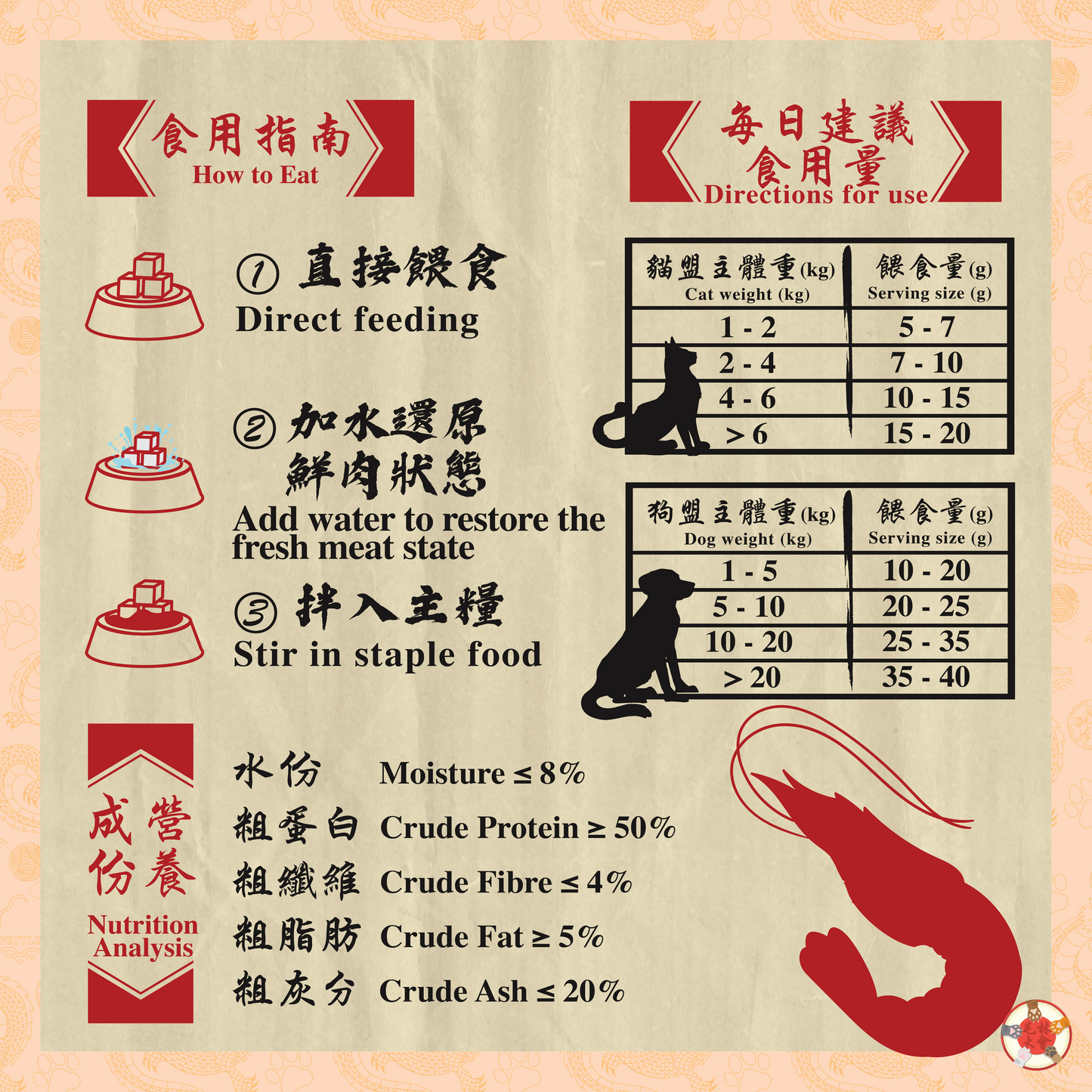 極地磷蝦 30g