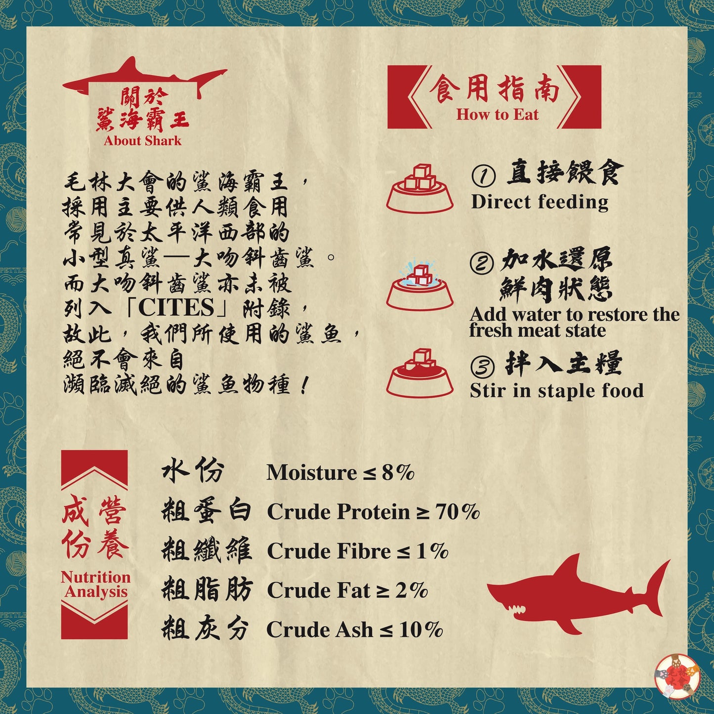 毛林大會 - 鯊海霸王 15g （原條鯊魚凍乾）