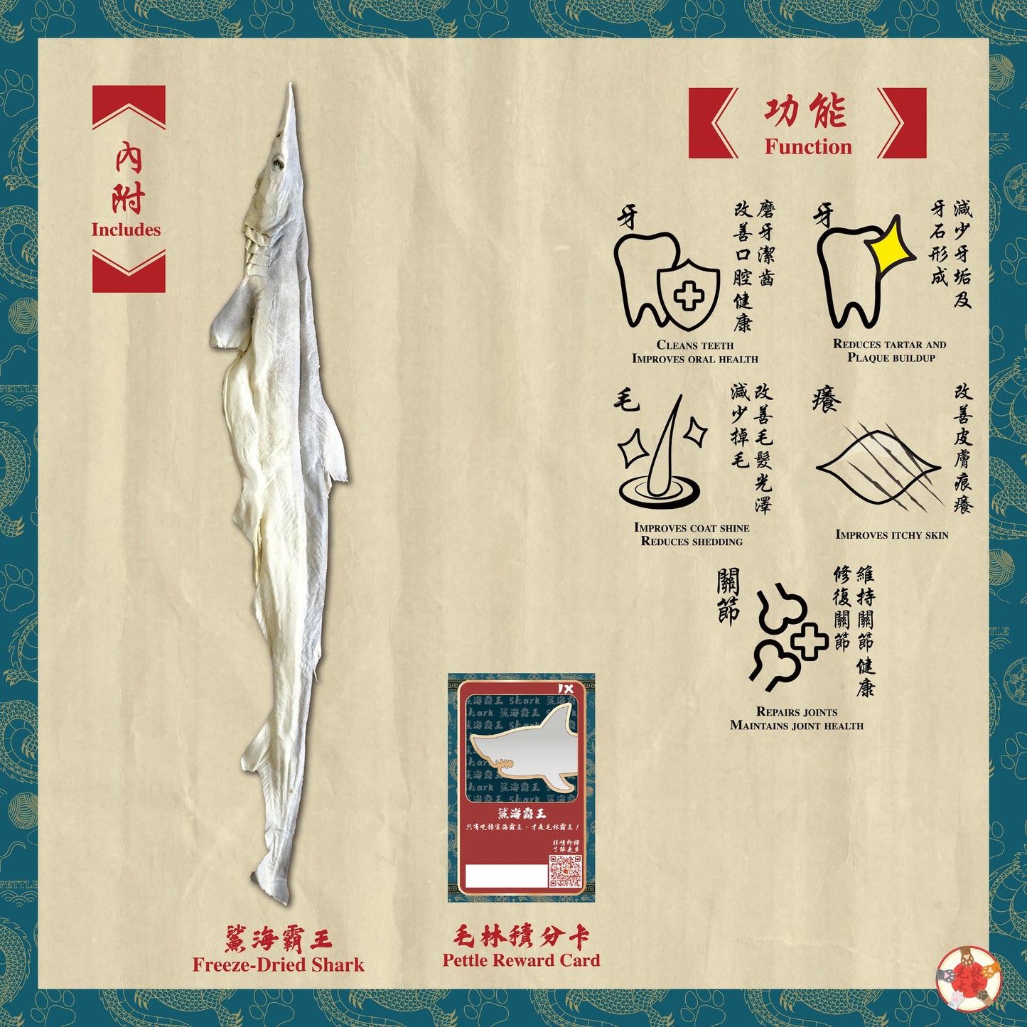 毛林大會 - 鯊海霸王 15g （原條鯊魚凍乾）